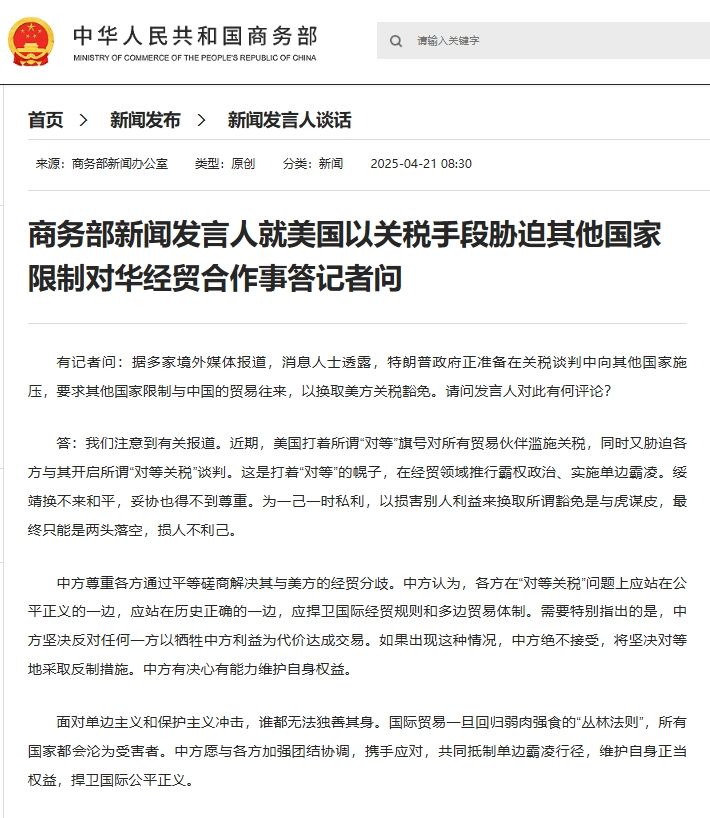 网站截图