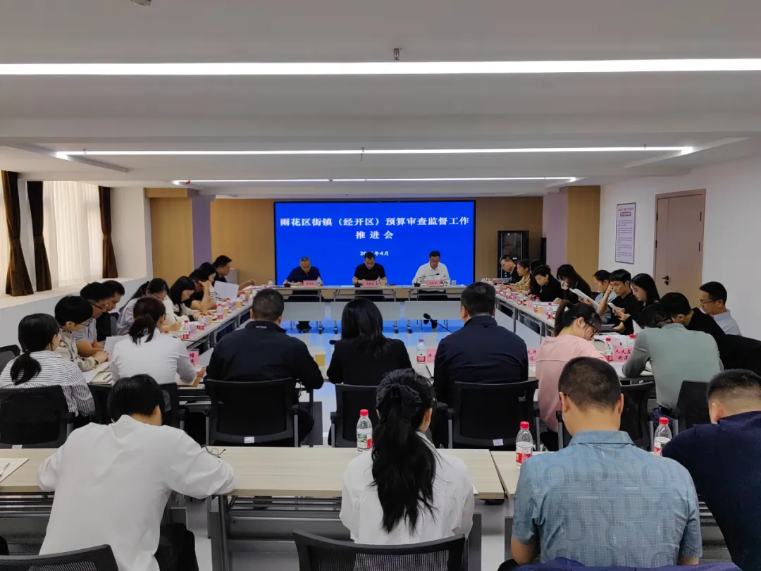 会议现场