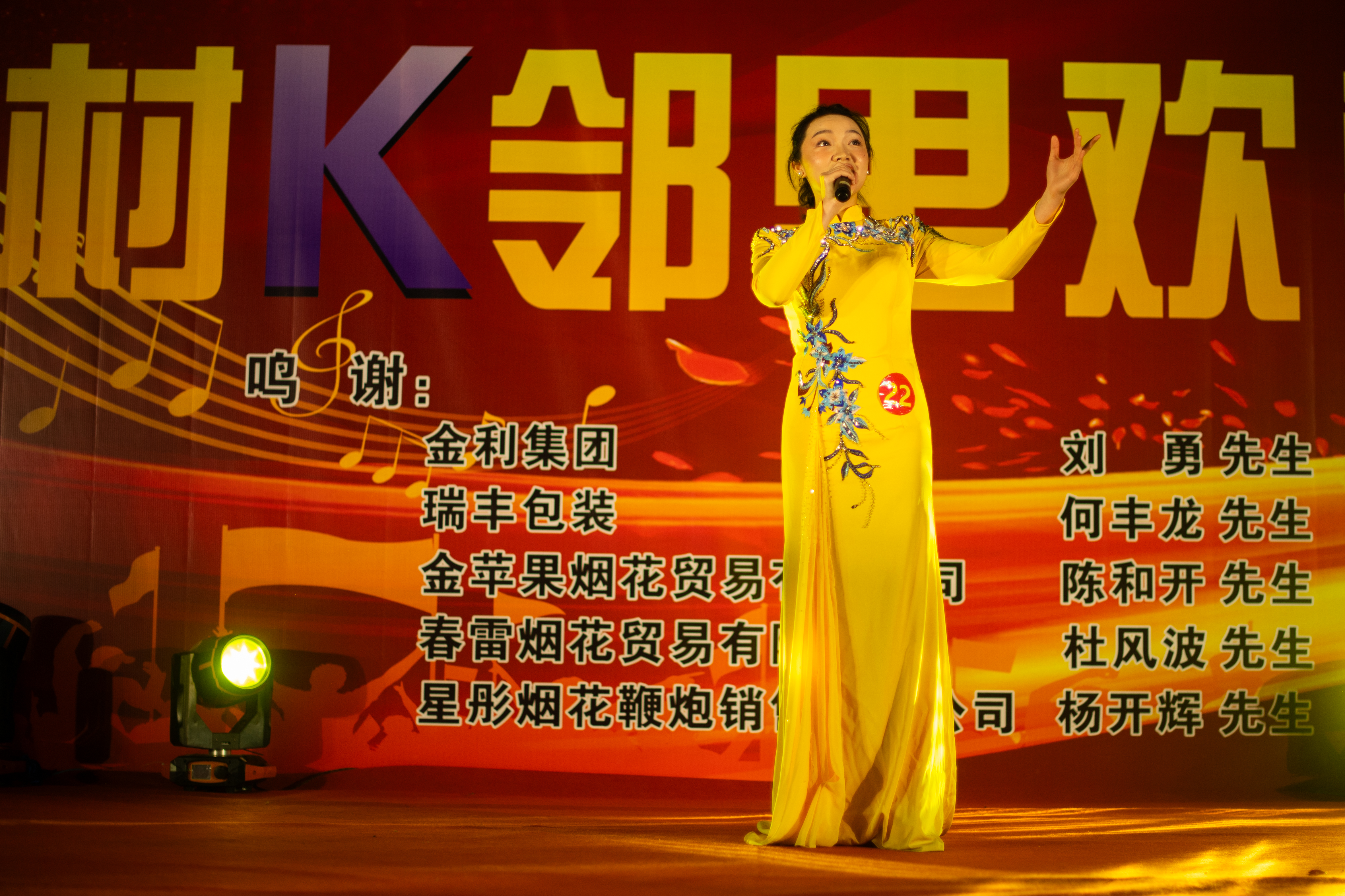 22号选手陈红雨凭借对《幸福中国一起走》的深情演绎夺得第一名。