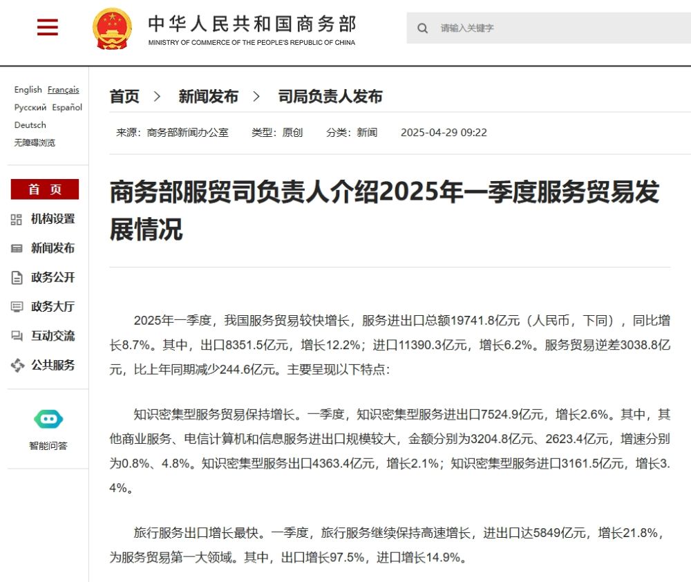 网站截图