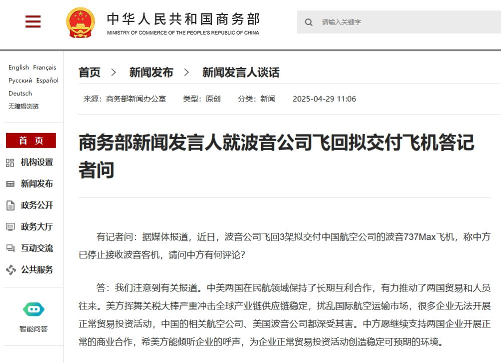 网站截图
