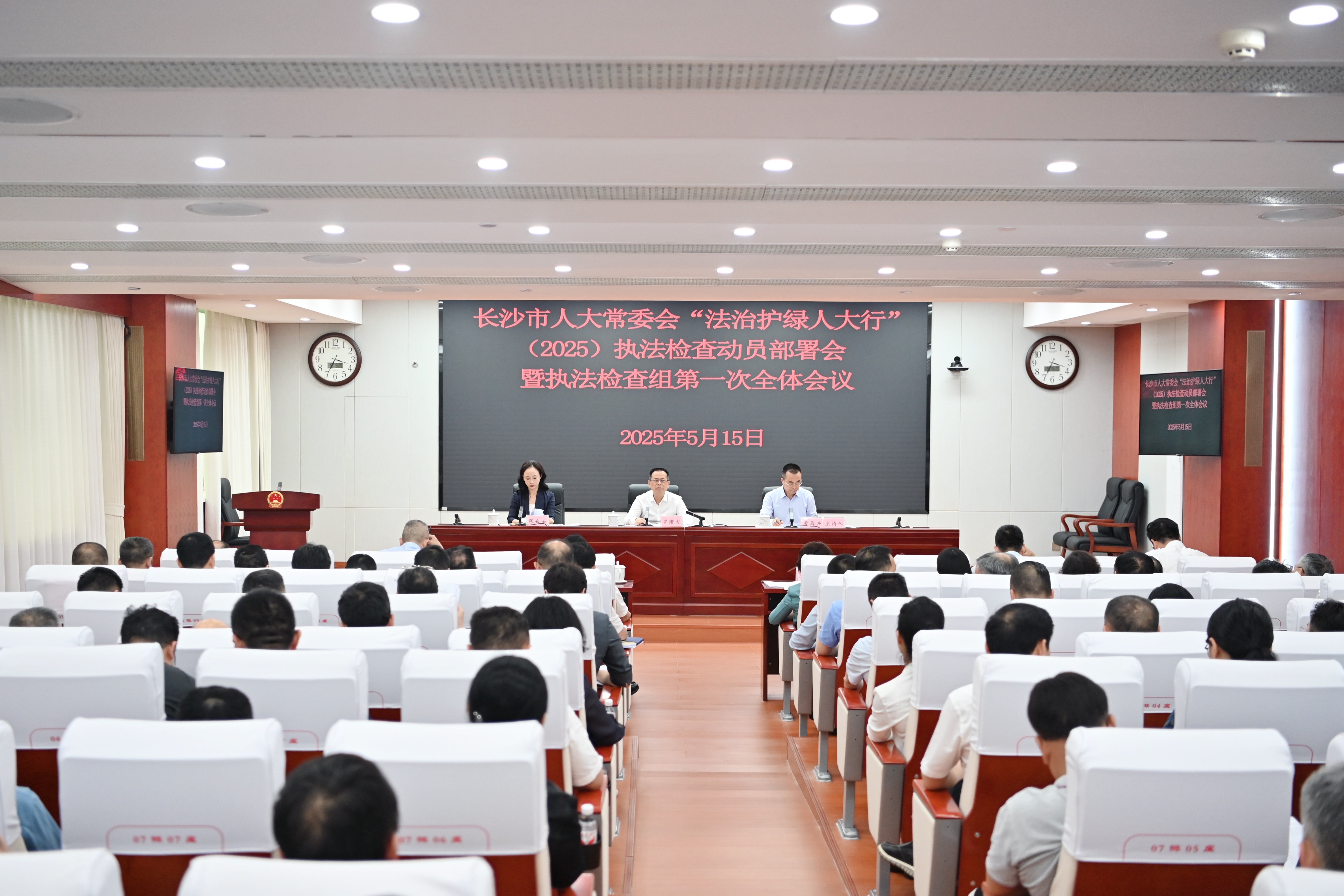 会议现场。均为长沙人大融媒体中心记者 张圣贺 摄