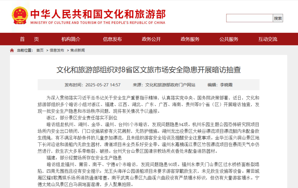 网站截图
