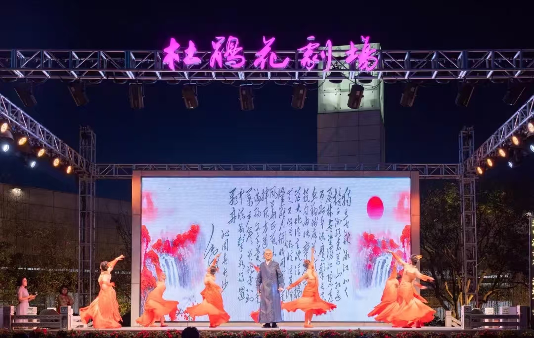 杜鹃花剧场。