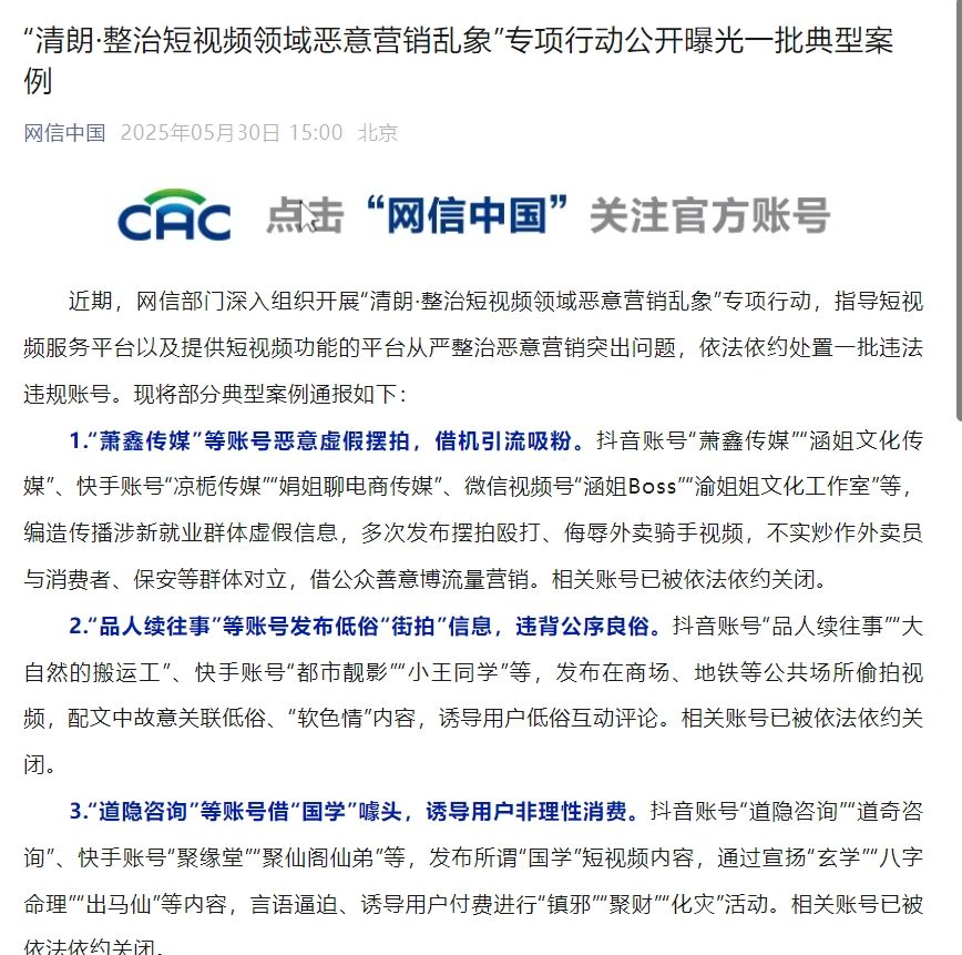 微信公众号截图