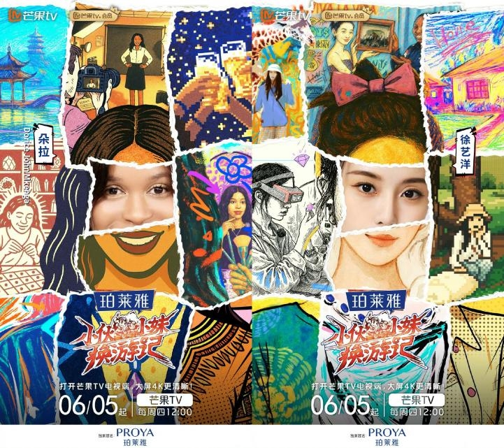 节目海报