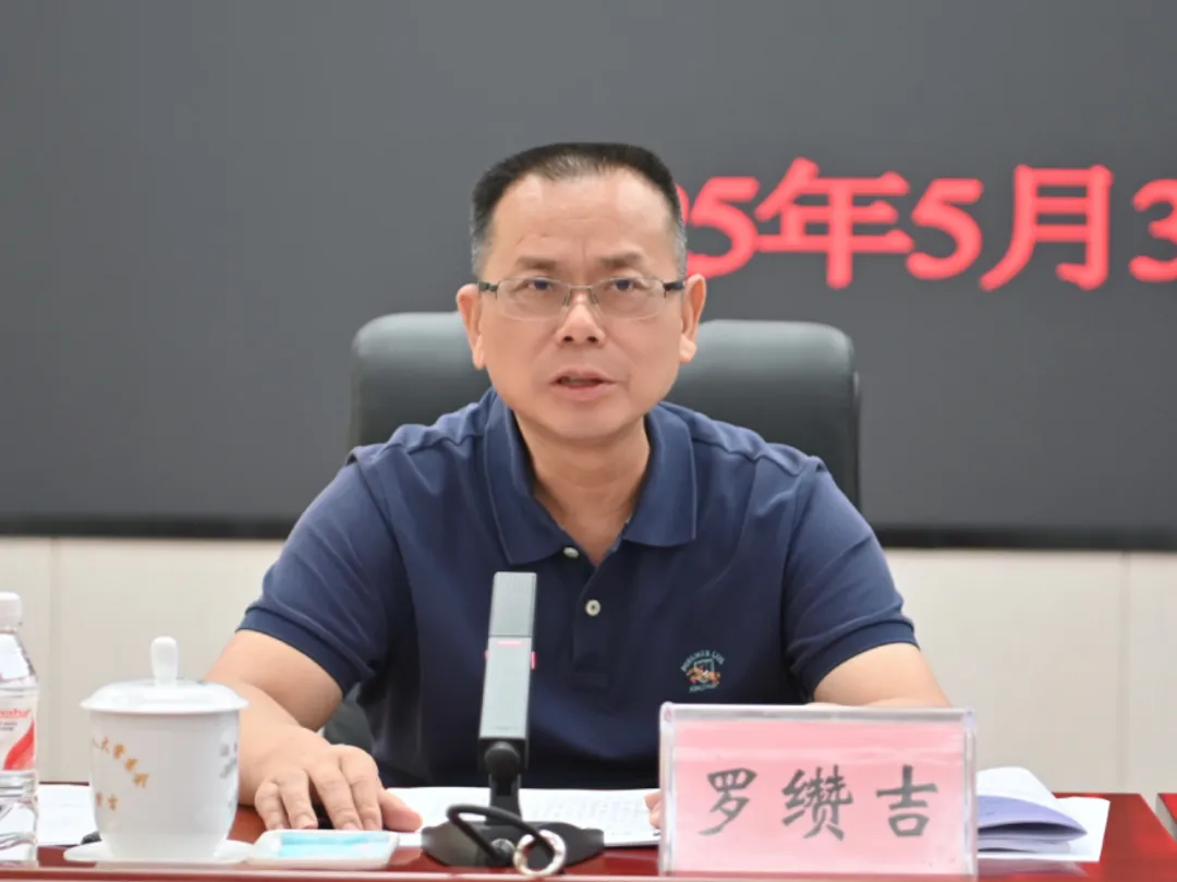 市人大常委会党组书记、主任罗缵吉出席并讲话。