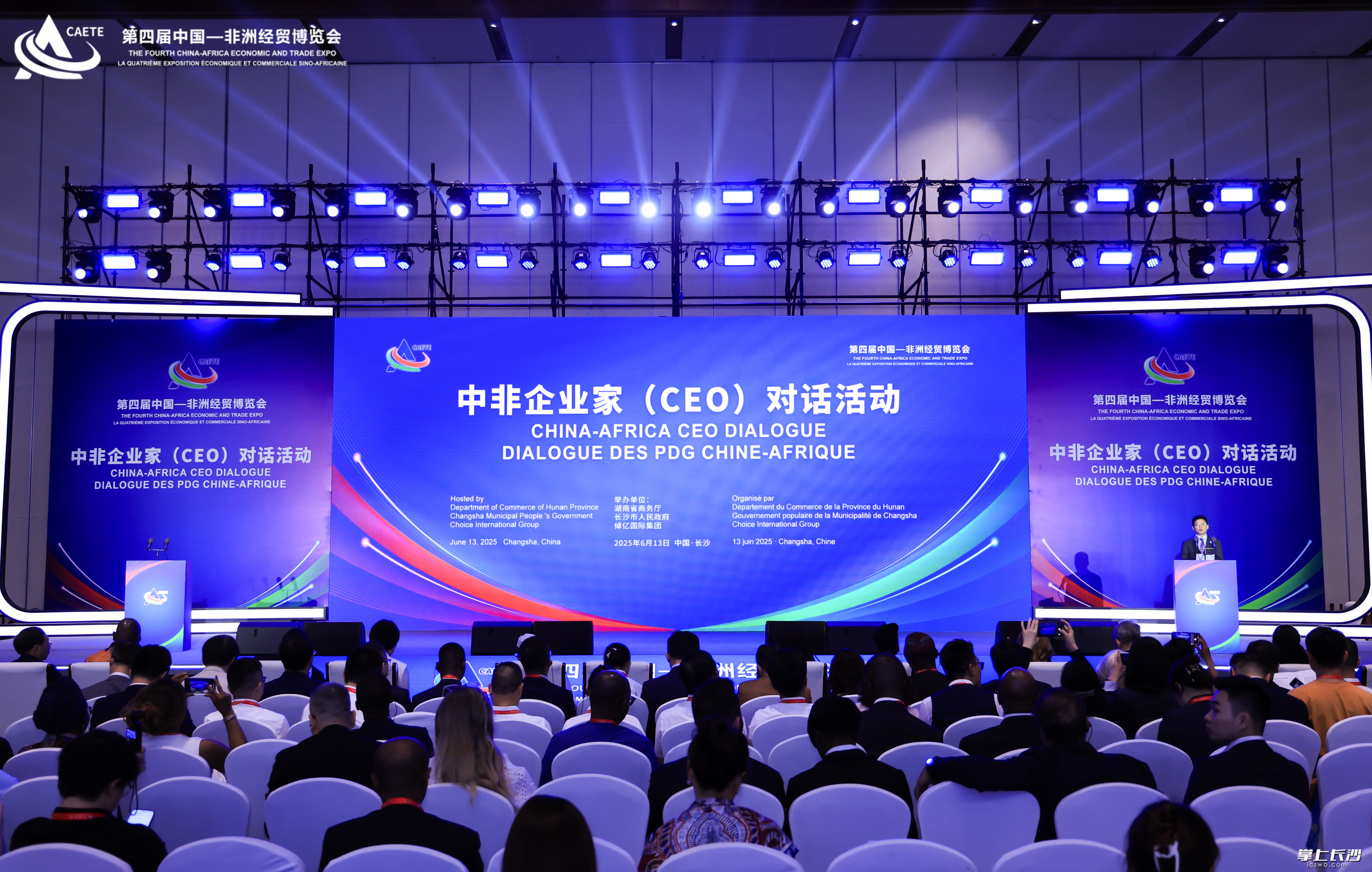 中非企业家（CEO）对话会现场。均为通讯员 王浩宇 供图。