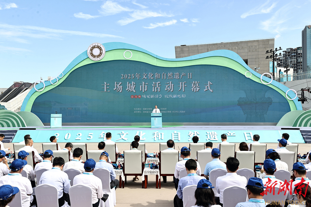 主场城市活动开幕式现场。