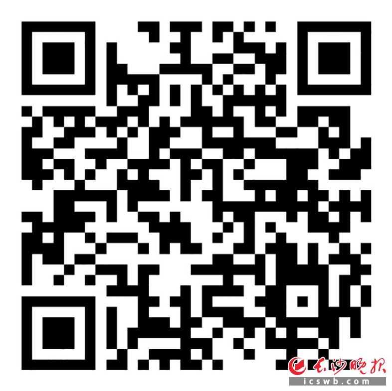 　　扫码看视频《城市风华录 长沙篇》