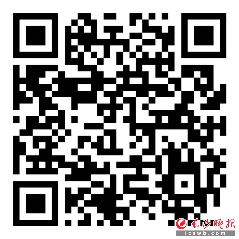 　　扫码看辣视频 到长沙博物馆赏国宝