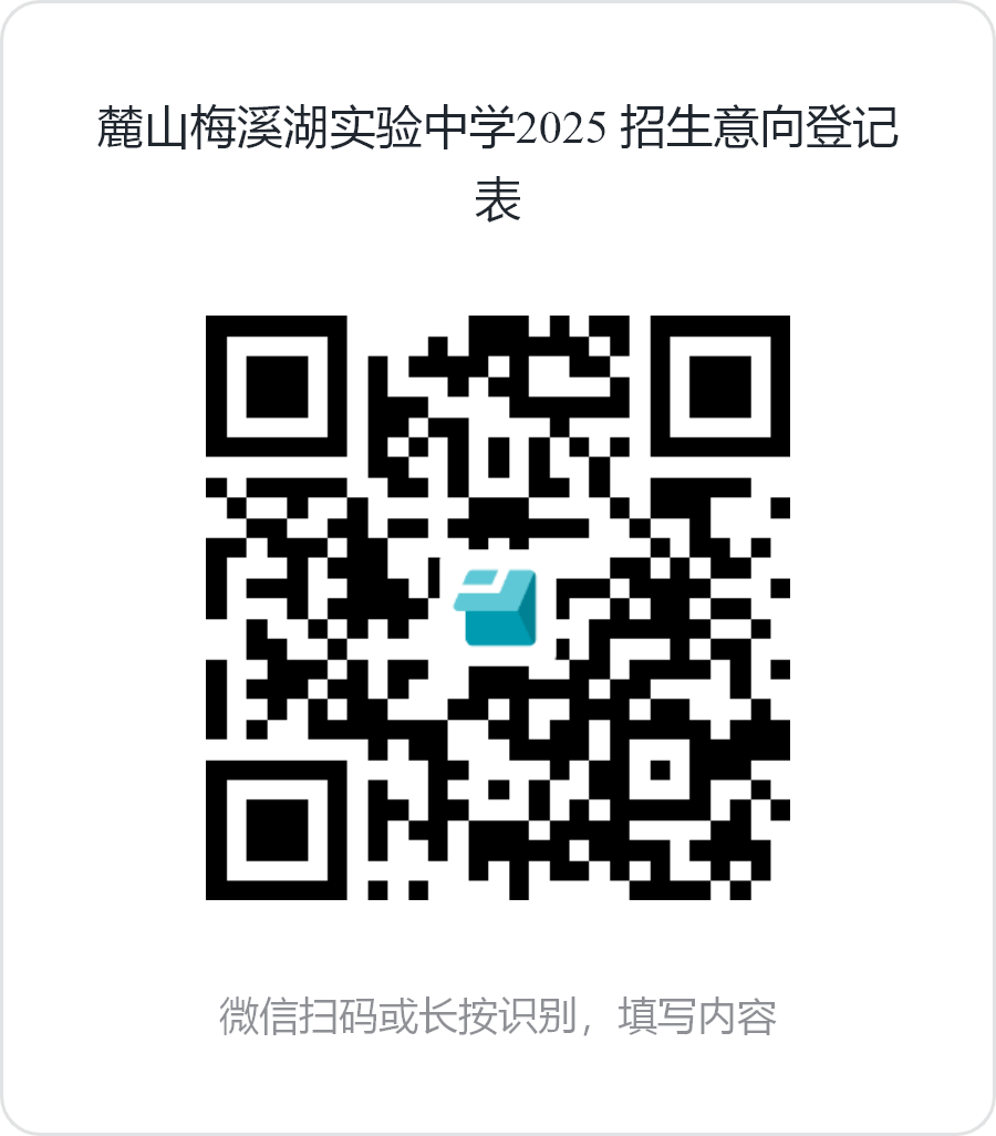 意向学生信息收集二维码