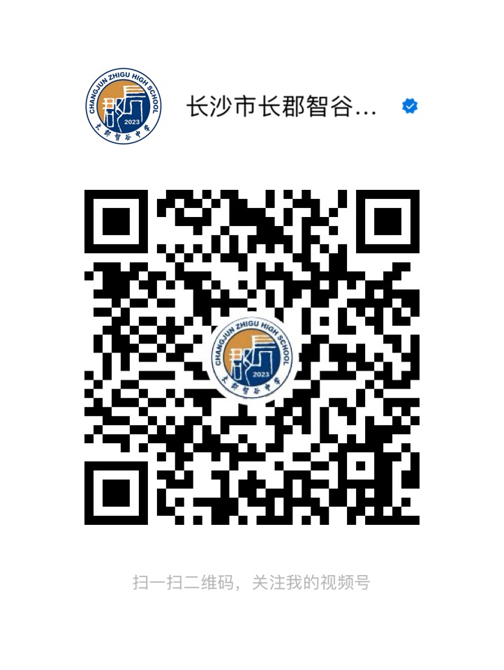 学校视频号