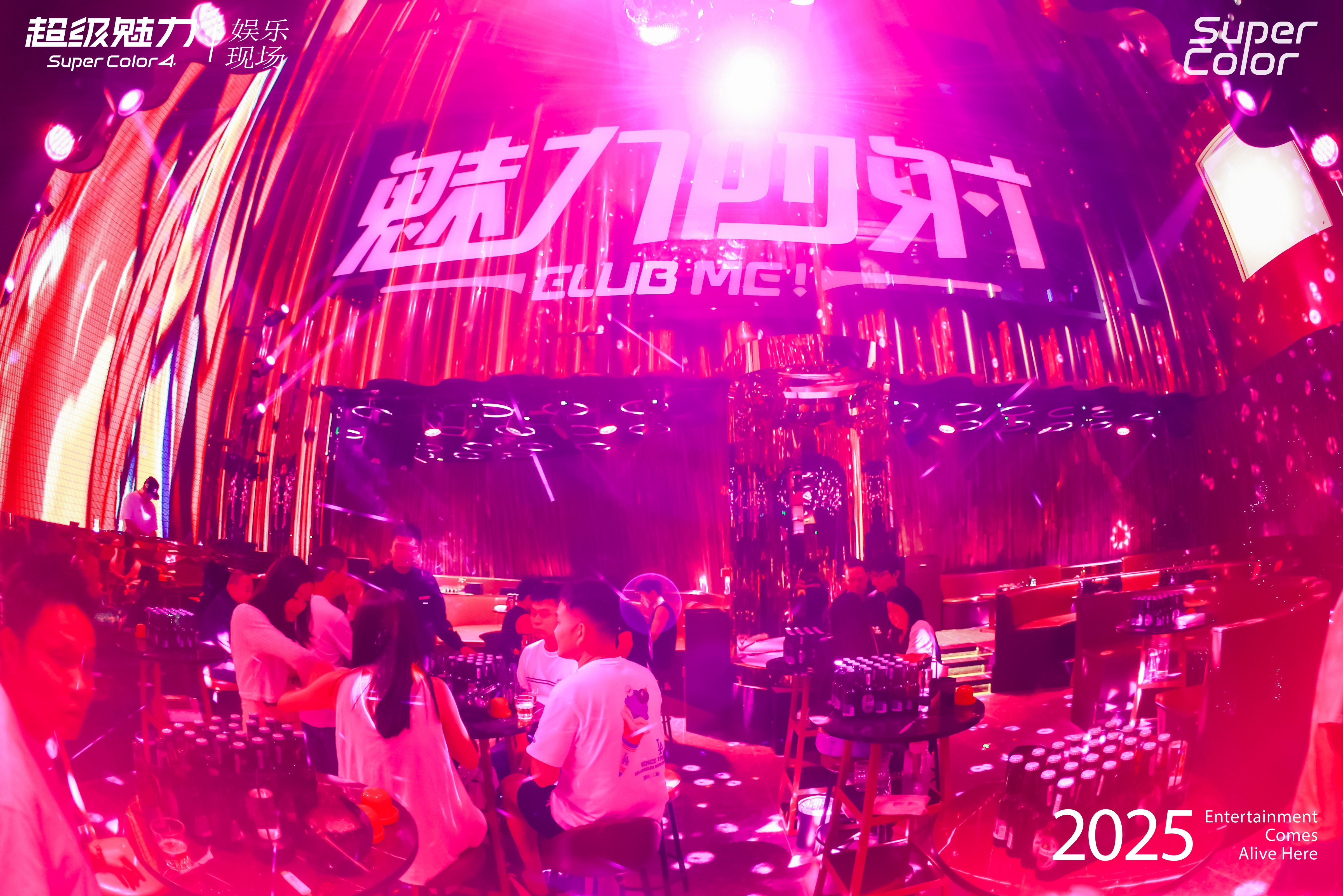 18日，长沙酒吧行业的顶流IP、曾经闪耀解放西20多年的魅力四射酒吧将携升级版“超级魅力·娱乐现场”登陆浏阳河畔。