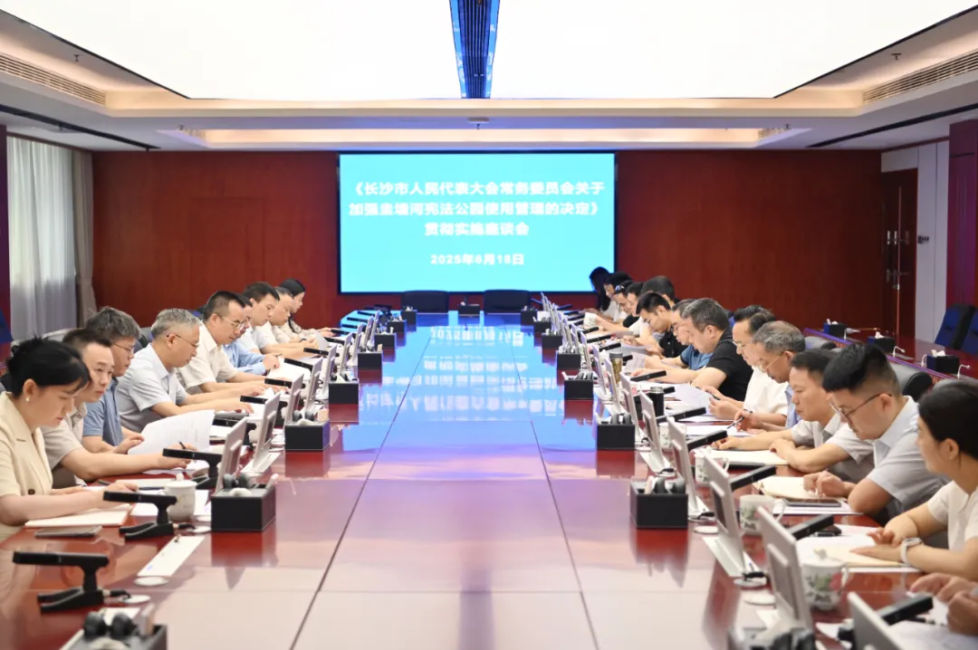 会议现场。长沙人大融媒体中心记者 张圣贺 摄