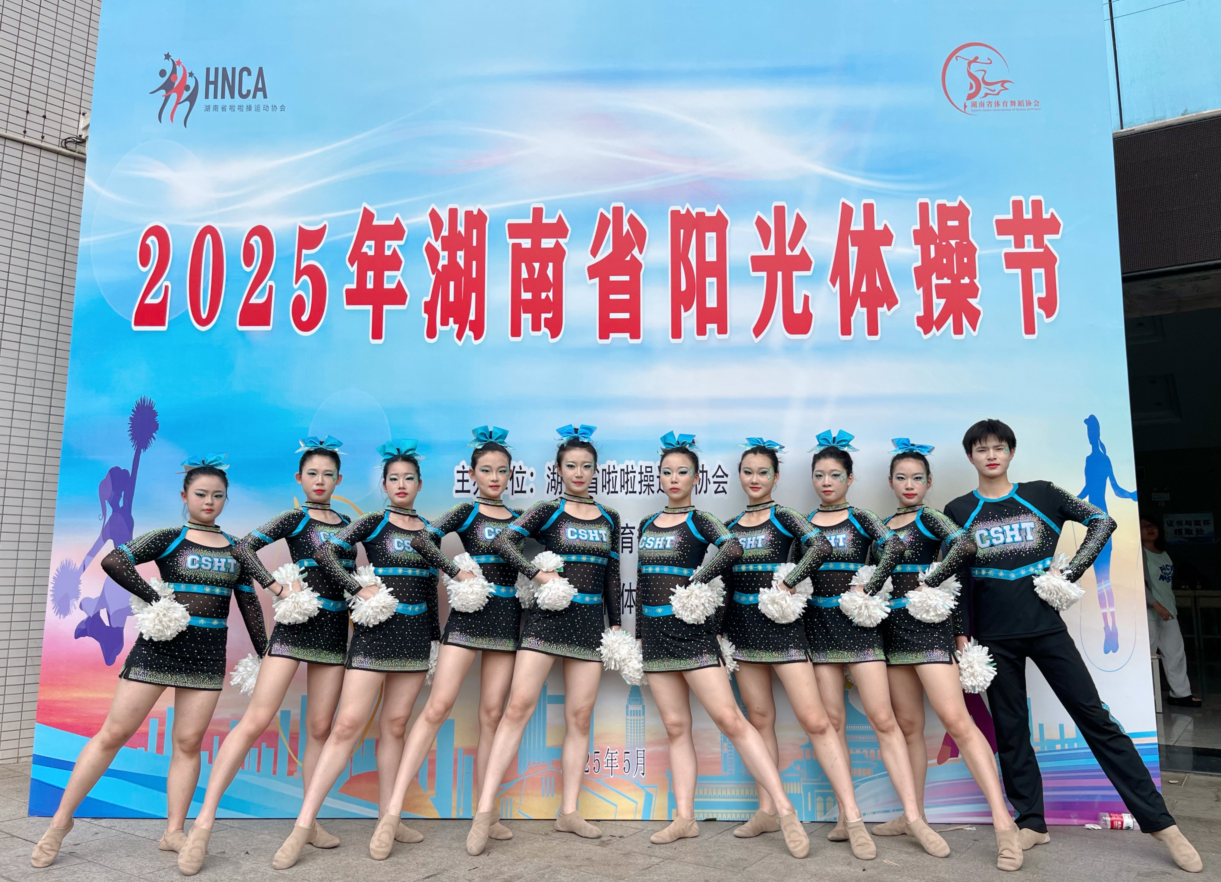 长沙航天学校啦啦操获奖团队。