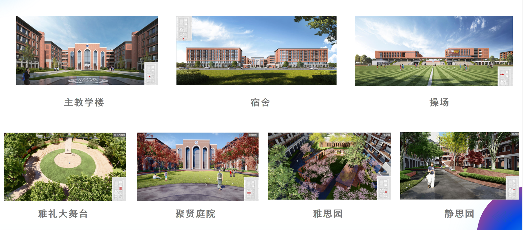 雅礼中学光达校区效果图