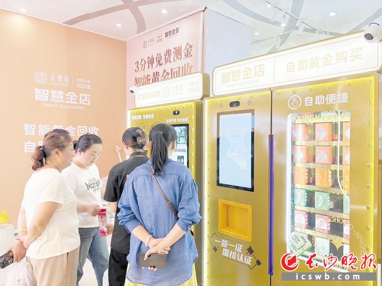 可自助买卖黄金的“黄金ATM机”吸引了众多消费者的眼球。长沙晚报全媒体记者 范宏欢 摄 可自助买卖黄金的“黄金ATM机”吸引了众多消费者的眼球。长沙晚报全媒体记者 范宏欢 摄
