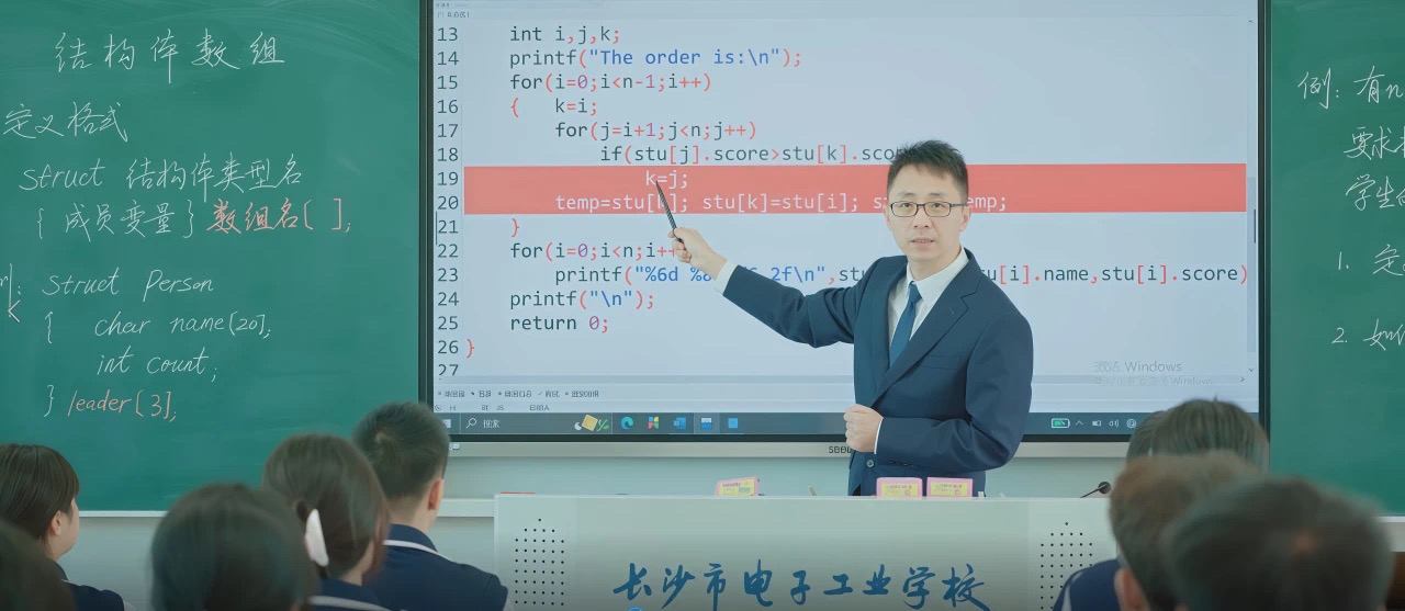 湖南“楚怡”信息科技名师工作室首席名师左英为同学们讲解C语言课程