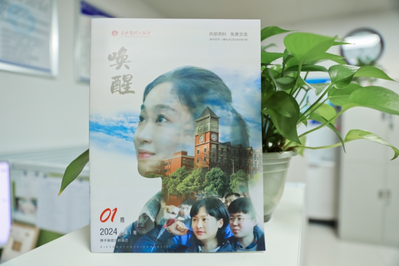 “金柚节”让同学们懂得了劳动的价值与感恩的意义。
博纳二附中全面实施唤醒教育，创办了内刊《唤醒》。均为 周慧敏 供图
