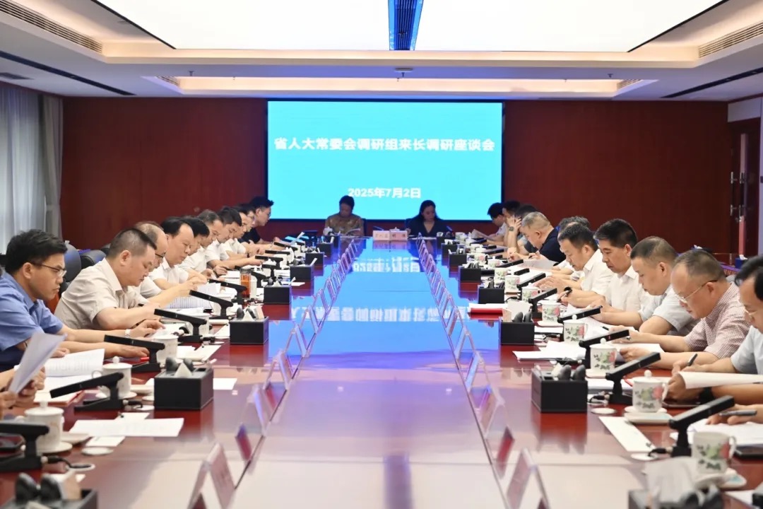 召开座谈会。