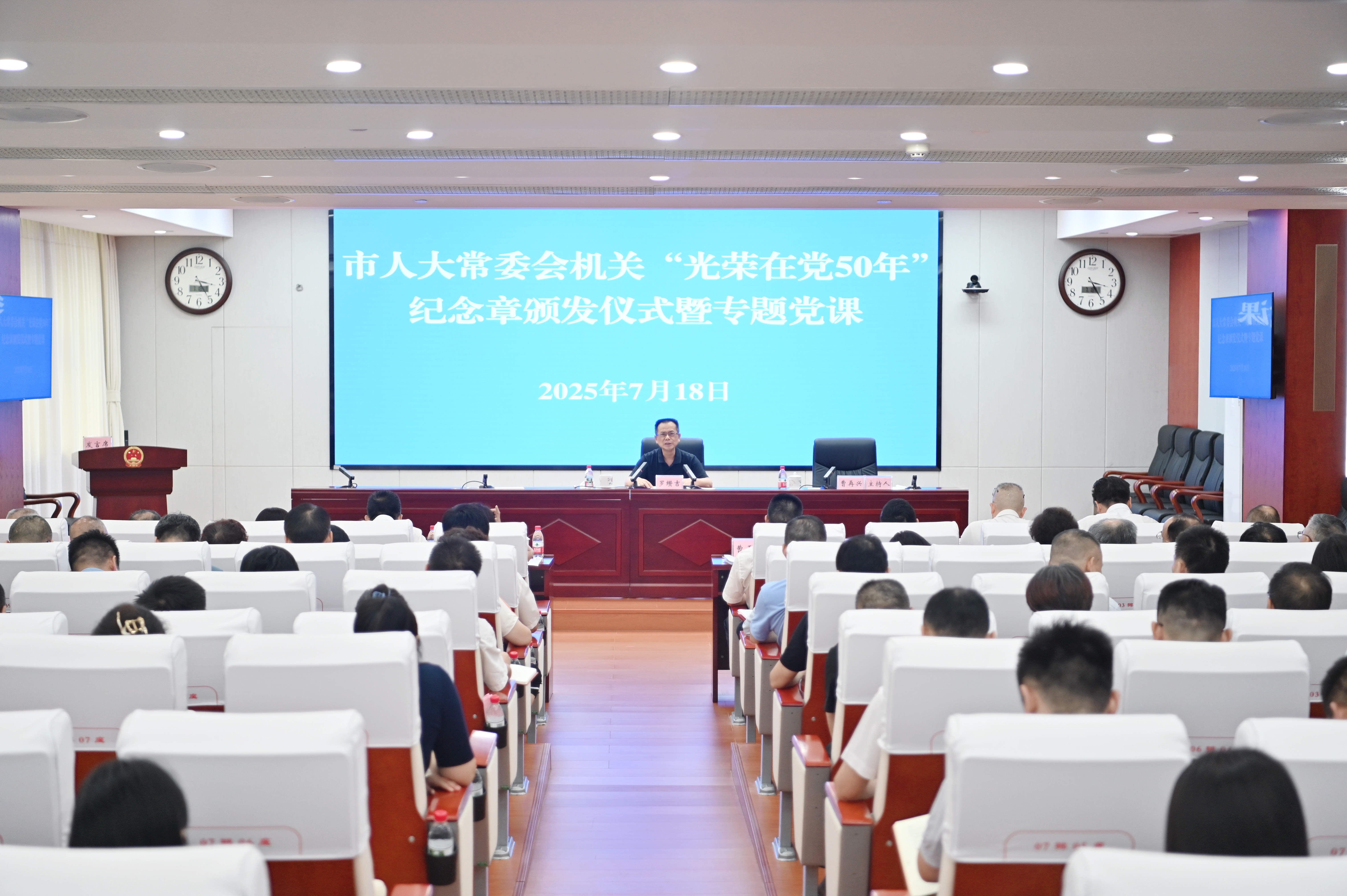 会议现场