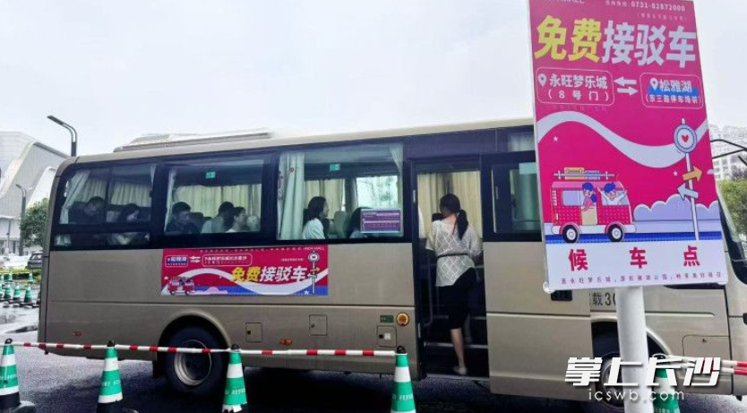 为更好为商圈引流，星沙创新提出免费接驳方案，市民可在松雅湖乘坐免费接驳车前往永旺购物。长沙县商务局供图