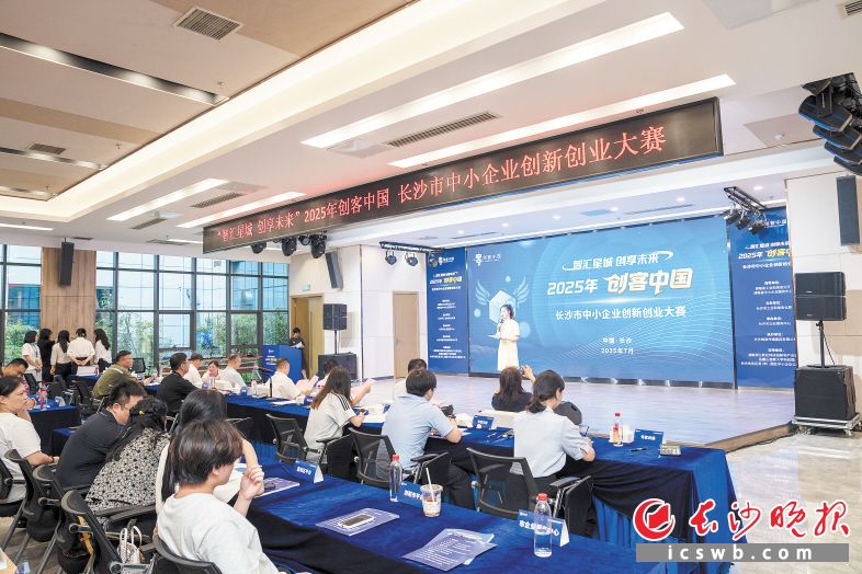 　　2025年“创客中国”长沙市中小企业创新创业大赛第二日，创业组项目登台亮相。　　均为长沙晚报全媒体记者 邓迪 摄