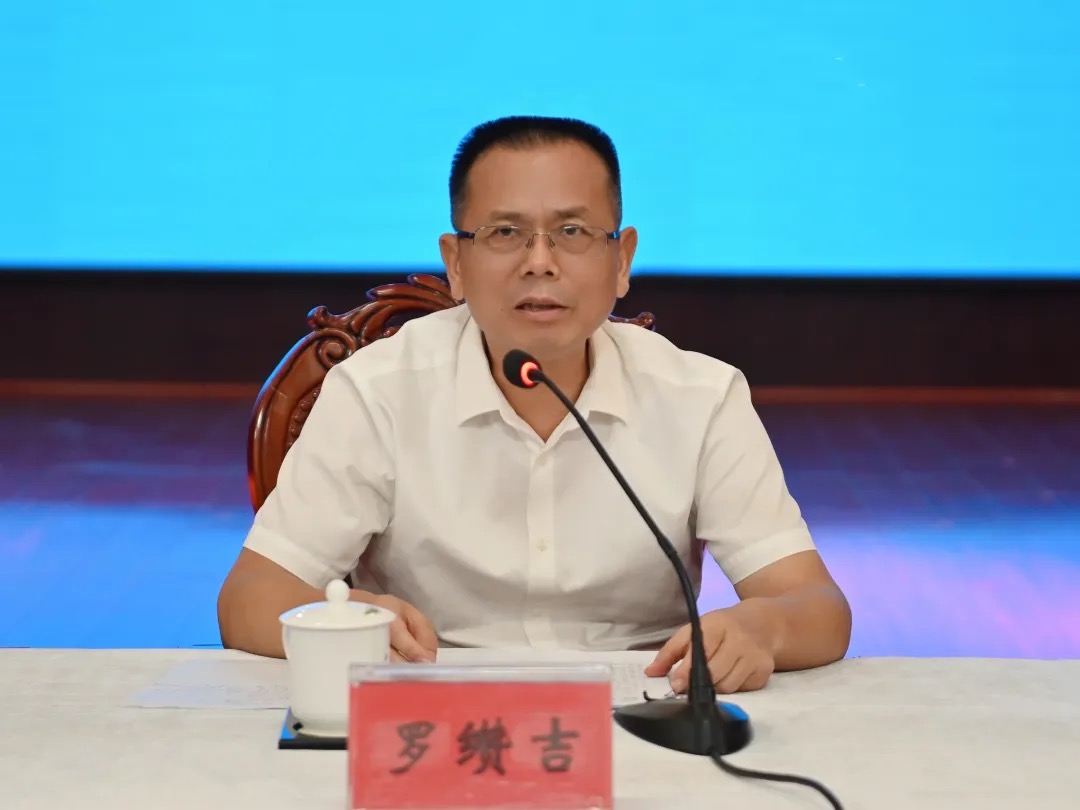 市人大常委会党组书记、主任罗缵吉讲话