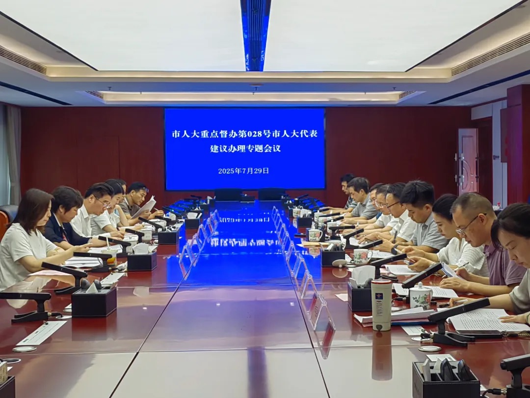 会议现场