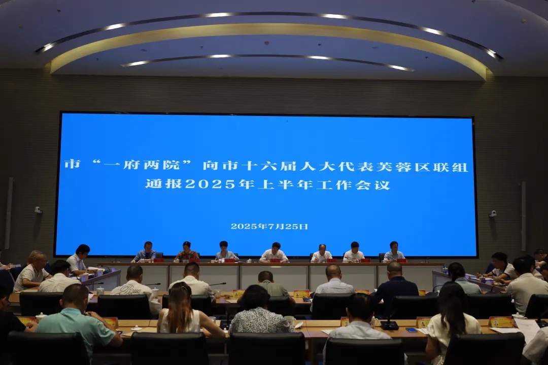 会议现场