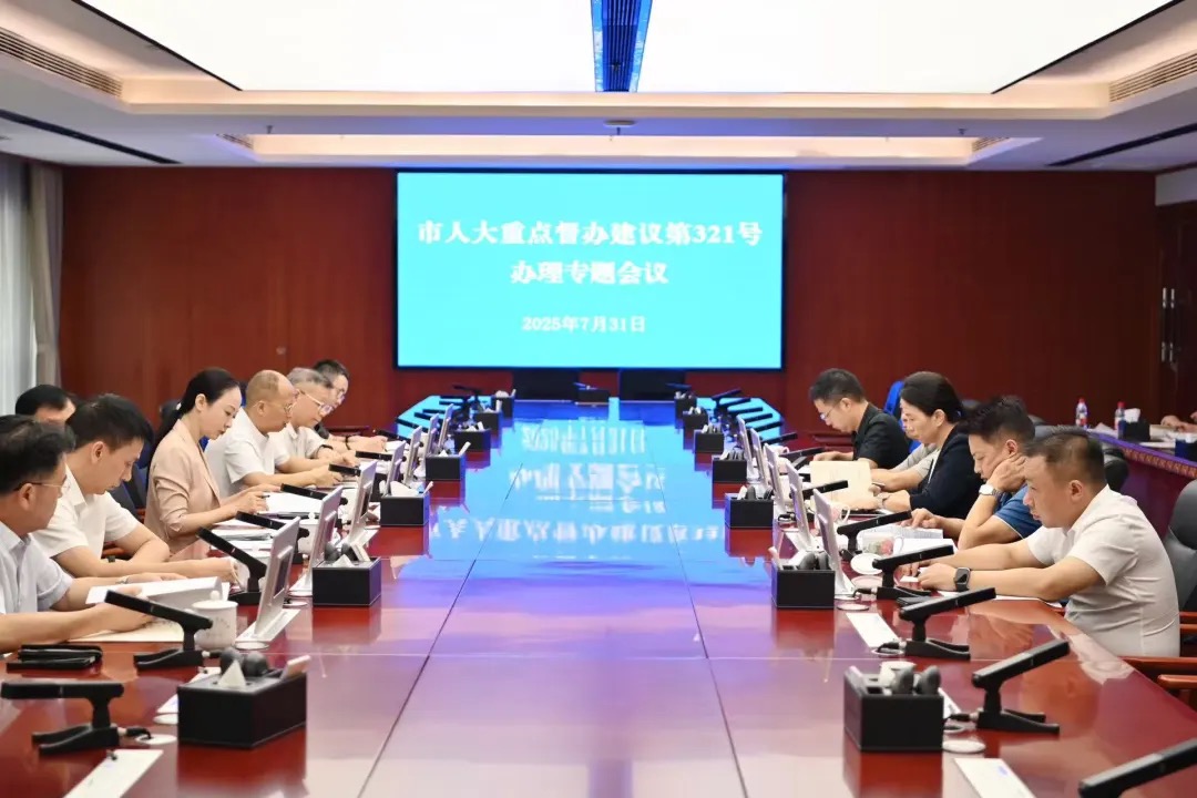 会议现场