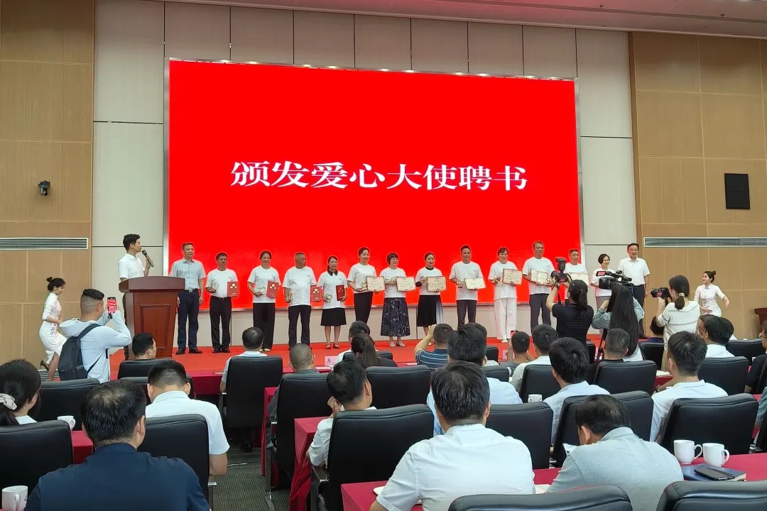 湖南省民政厅慈善事业促进处处长周齐、宁乡市人民政府市长黄滔为12位爱心大使颁发聘书。