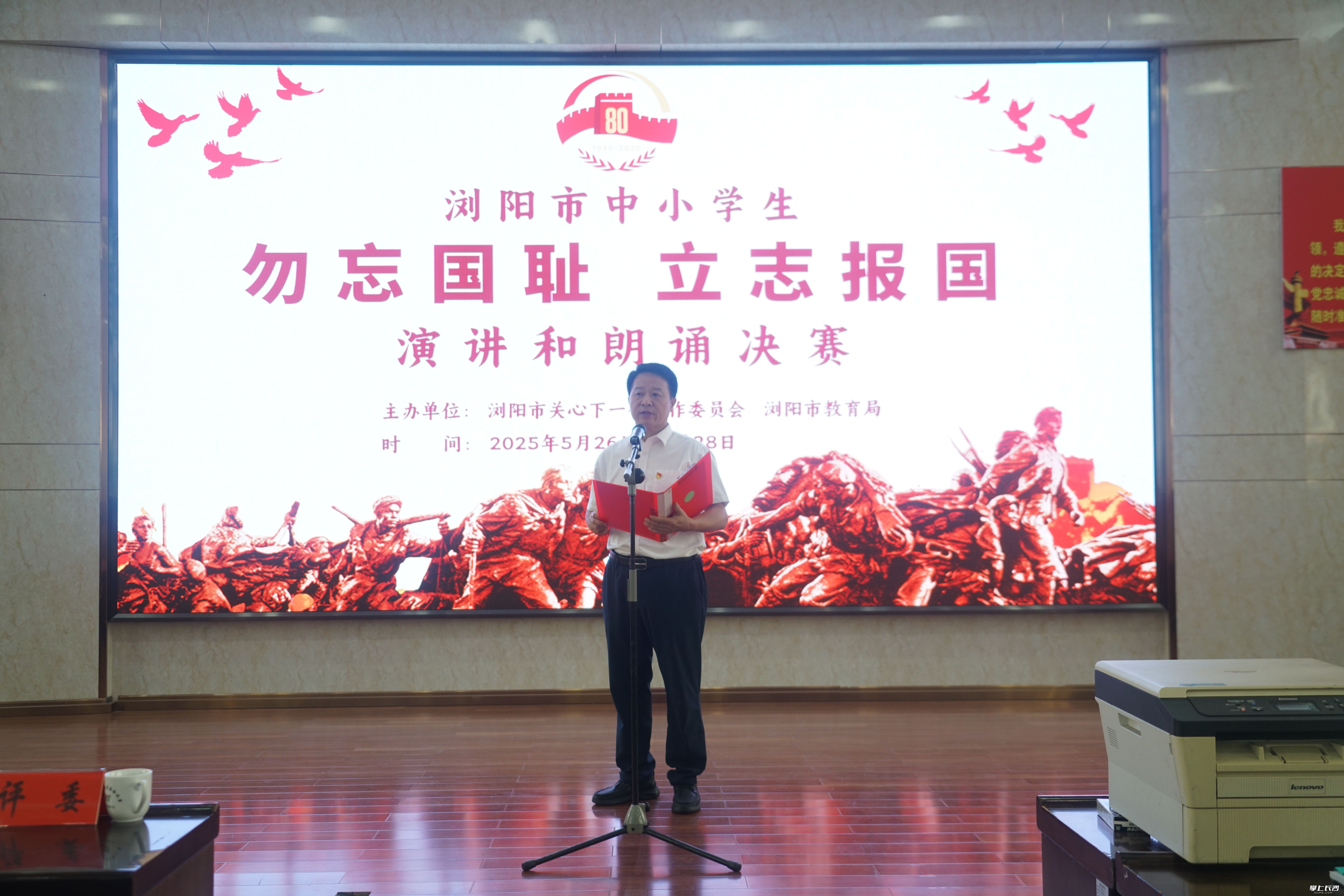 刘一江在浏阳市中小学生“勿志国耻 立志报国”演讲和朗诵决赛现场。长沙晚报通讯员 黄珊珊 供图