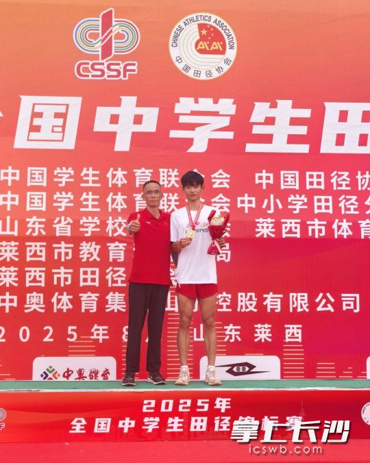 长沙县第一中学选手赵城程包揽U18组男子400米栏和400米两枚金牌。长沙县第一中学供图