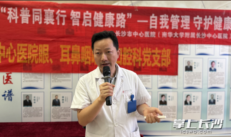长沙市中心医院眼科专家在为群众进行护眼科普知识讲座。均为通讯员供图