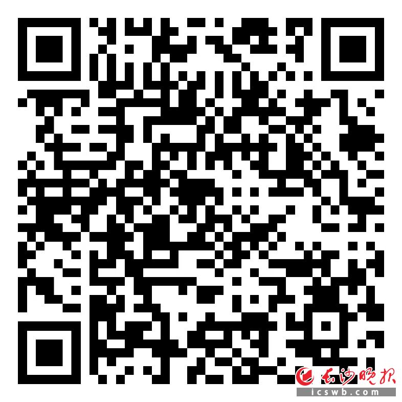 　　扫码看辣视频 岳麓大会 大咖云集