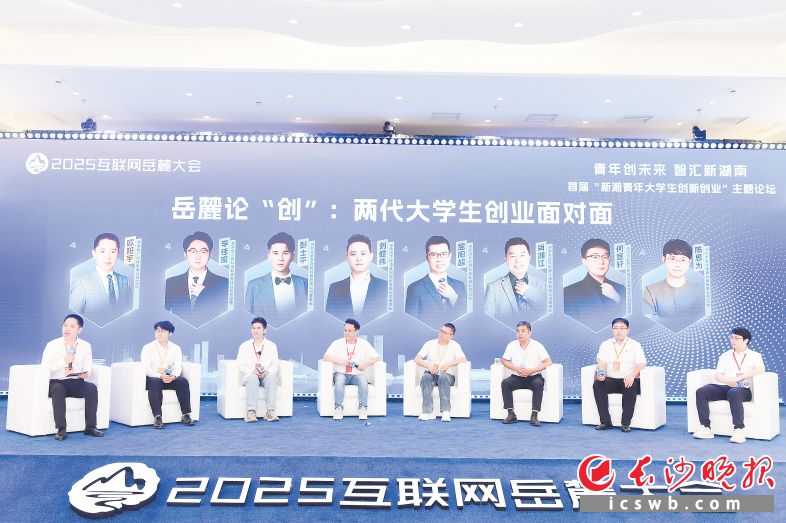 　　圆桌论坛《岳麓论“创”：两代大学生创业面对面》现场。本版图片均为长沙晚报全媒体记者 王志伟 摄