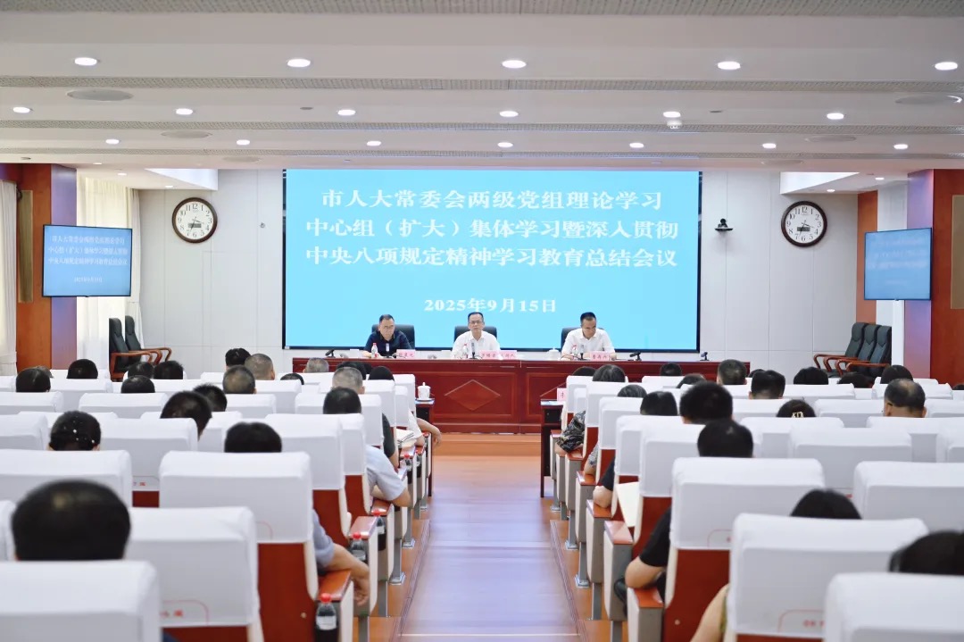 会议现场