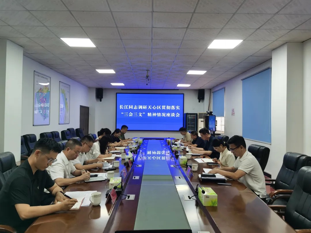 会议现场