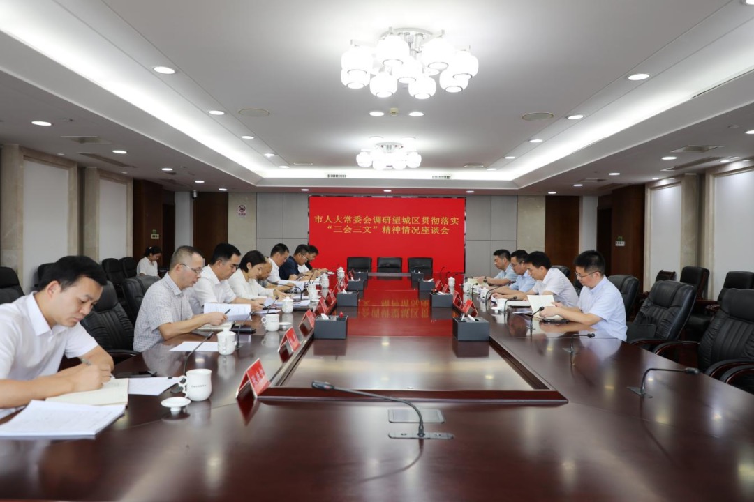 会议现场