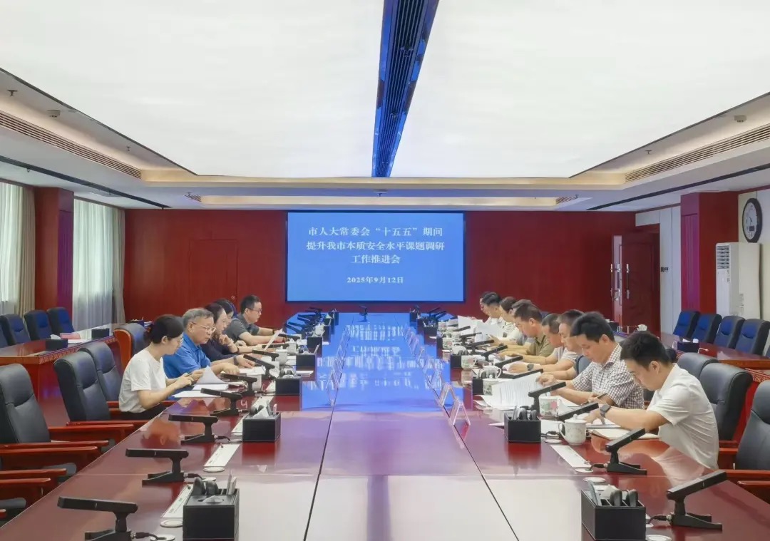 会议现场