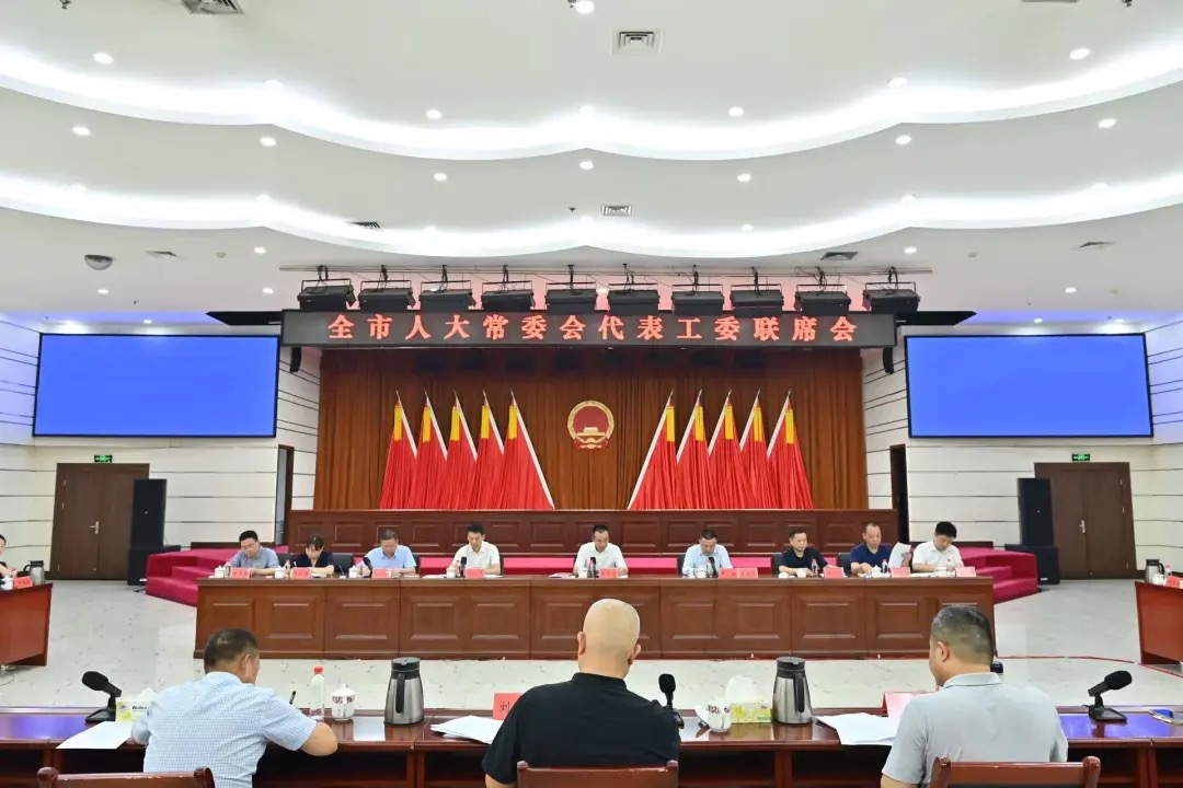 会议现场