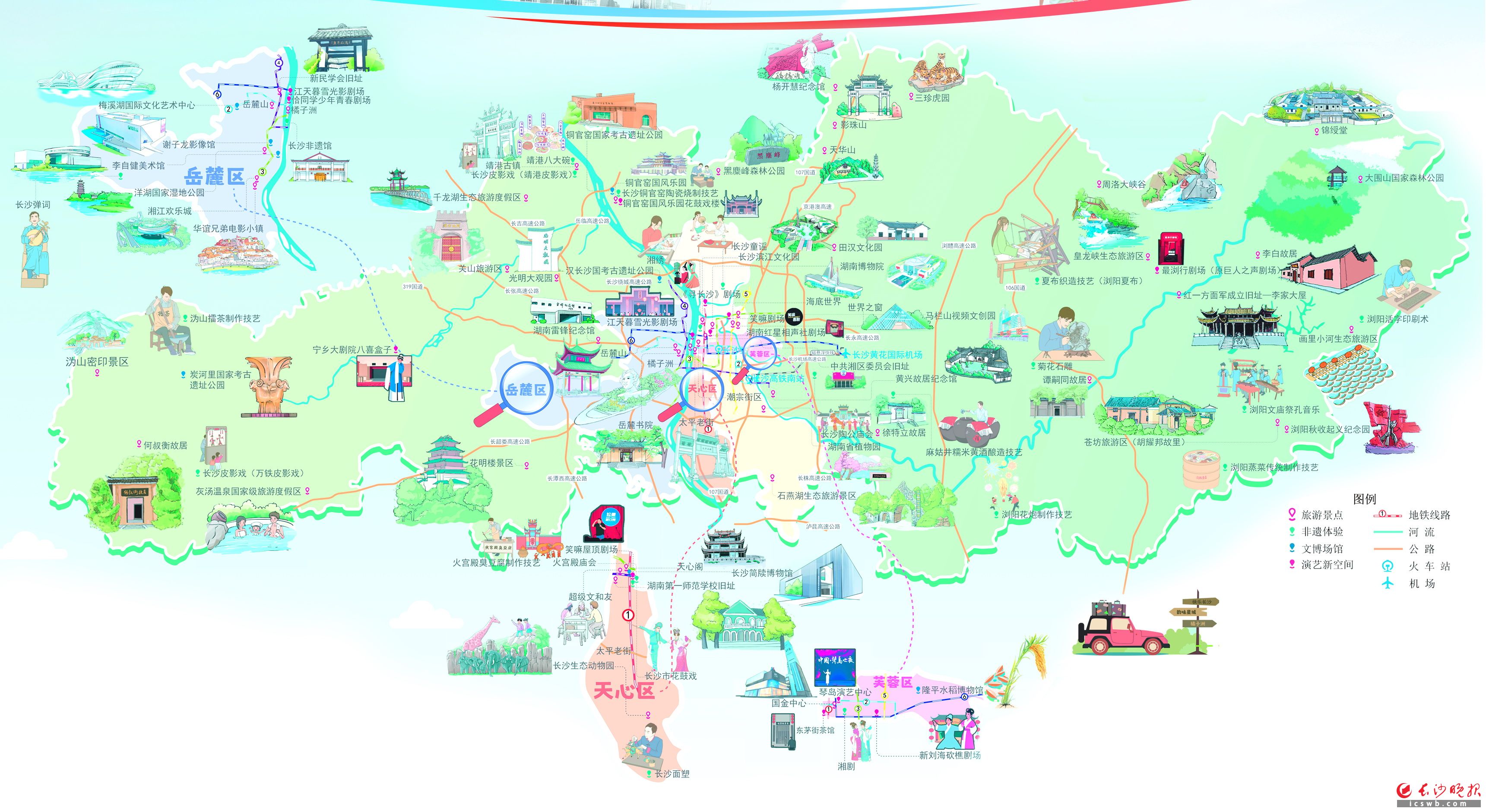 快乐长沙韵味星城文化旅游地图