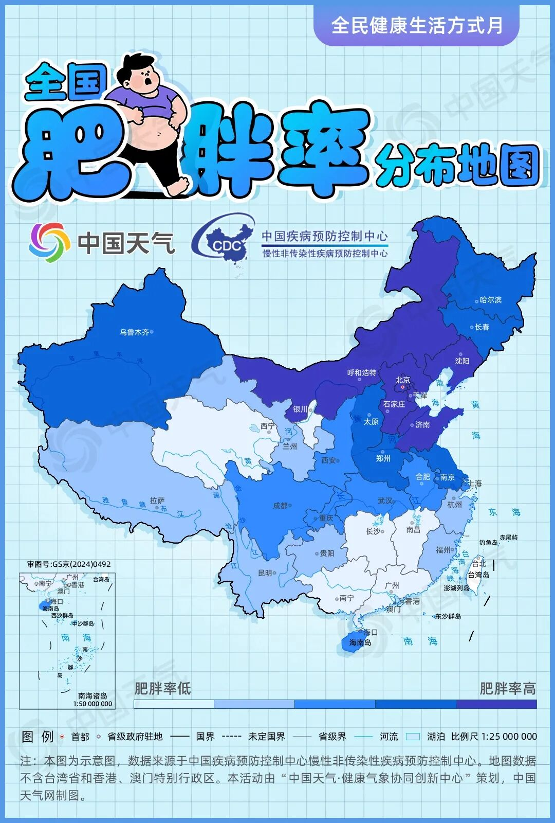 全国肥胖率分布地图。图源中国天气网 全国肥胖率分布地图。图源中国天气网