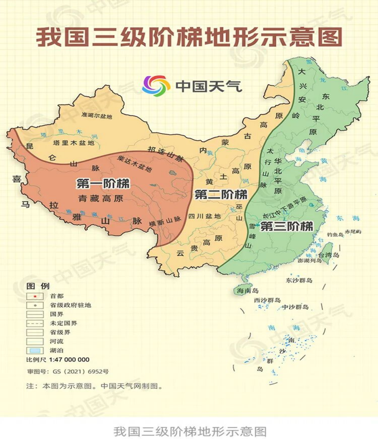 我国三级阶梯地形示意图。图源中国天气网 我国三级阶梯地形示意图。图源中国天气网