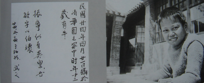 1935年杨振宁于清华园西院11号杨家院中。远在柏林念子心切的杨武之在照片背后写下：振宁似有异禀，吾欲字以伯瓌。（清华大学供图）