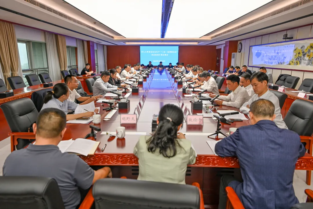 召开执法检查汇报反馈会。