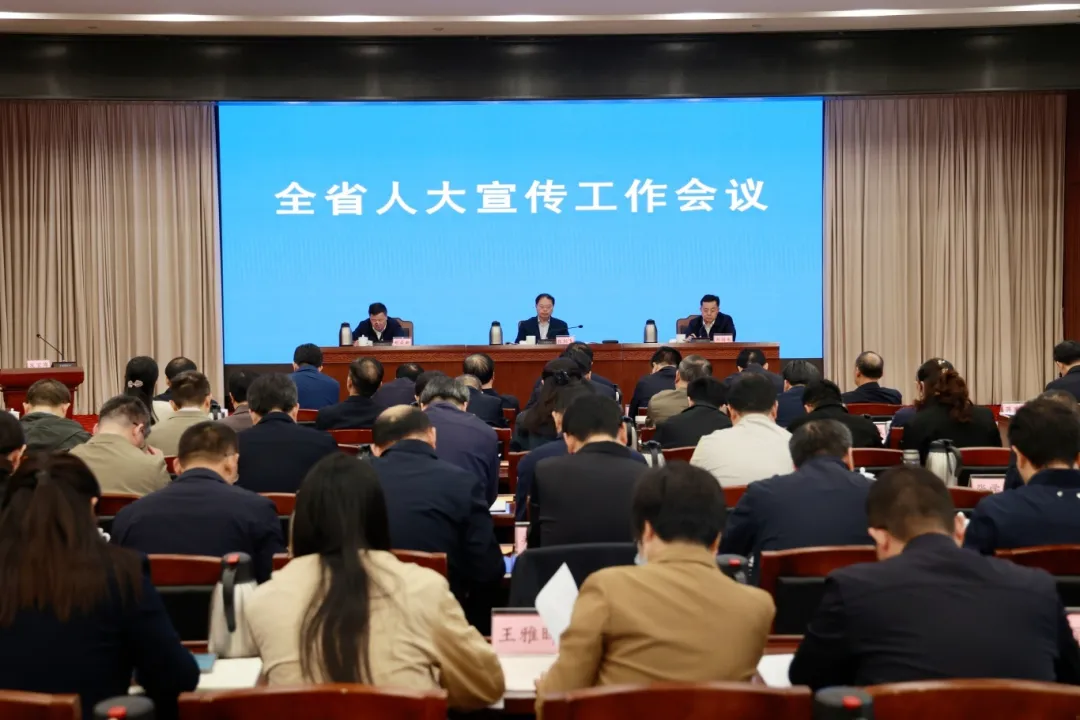 10月20日，全省人大宣传工作会议在长沙召开。