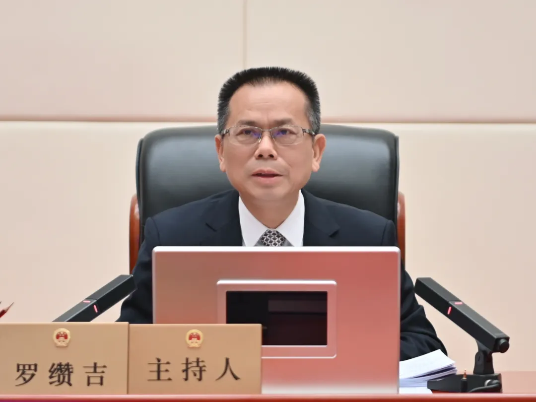 市人大常委会党组书记、主任罗缵吉主持并讲话。
